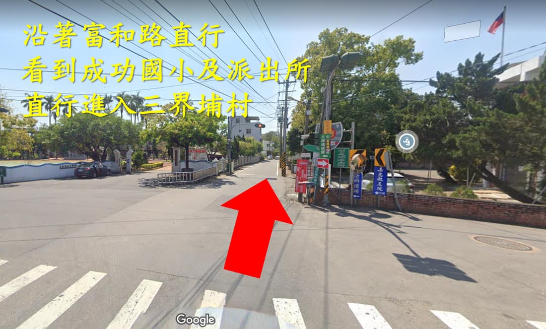國3路線步驟4